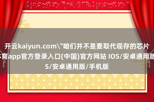 开云kaiyun.com